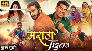 Marathi Tigers   Movie  Amol Kolhe Vikram Gokhale Ashish Vidyarthi    