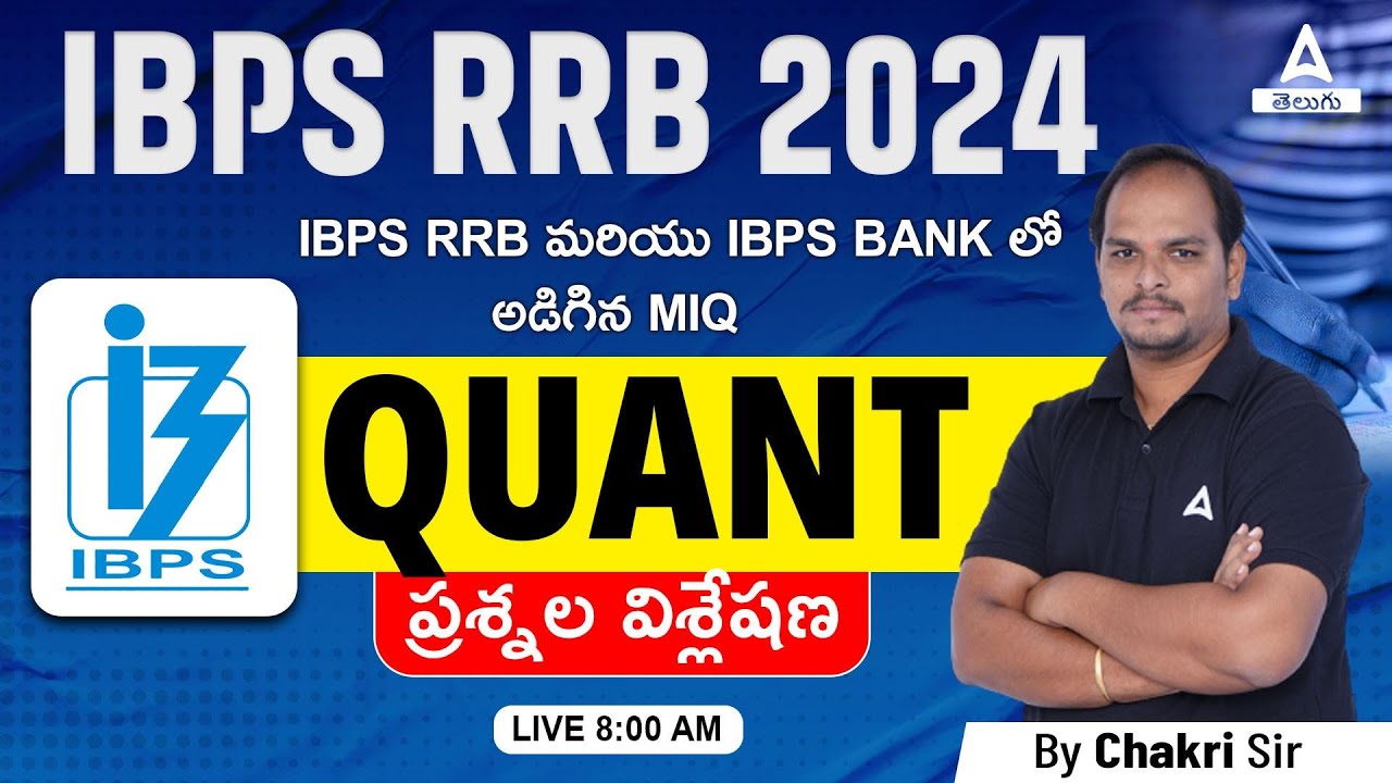 IBPS RRB PO and Clerk 2024 | Quant Previous Years Questions In Telugu ...