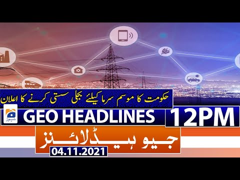 Geo Headlines 12 PM | Electricity bill | Inflation in Pakistan | NEPRA | PPP MPA | 4th Nov