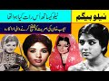 neelo untold story biography old pakistani film actress neelo best movies songs neelo begum dance