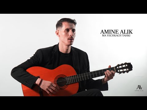 Amine Alik Mayechkach Tahki Clip Officiel 