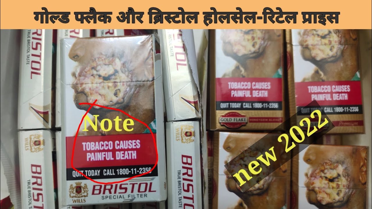 bristol cigarette price गोल्ड फ्लैक & ब्रिस्टोल ₹ प्राइस कितना है| gold flake & Bristol price#goldflake #bristol#cigarette bristol cigarette price गोल्ड फ्लैक & ब्रिस्टोल ₹ प्राइस कितना है| gold flake & Bristol price#goldflake #bristol#cigarette