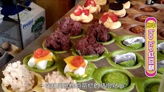 【極限美食#010】台中北區INO Ice/紅豆餅 顛覆傳統紅豆餅思維