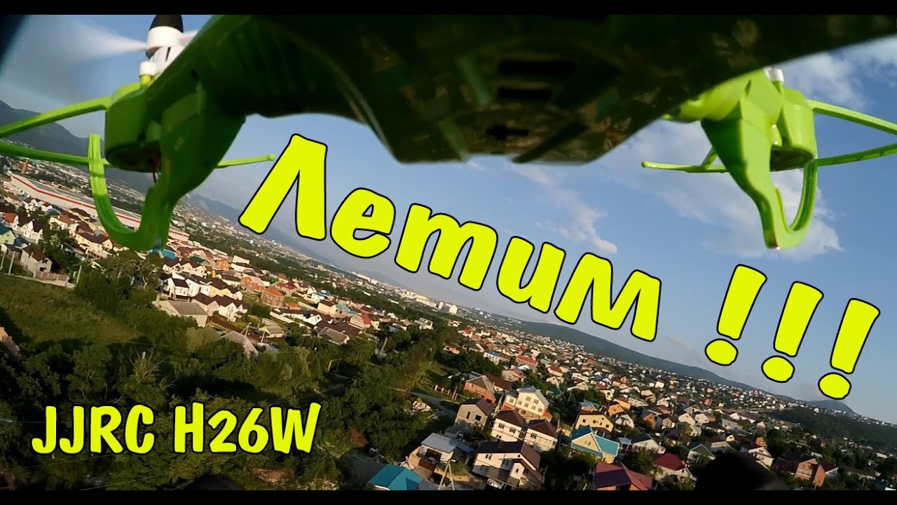 ОГРОМНЫЙ КВАДРОКОПТЕР JJRC H26W WIFI FPV  с Видео Камерой из Китая