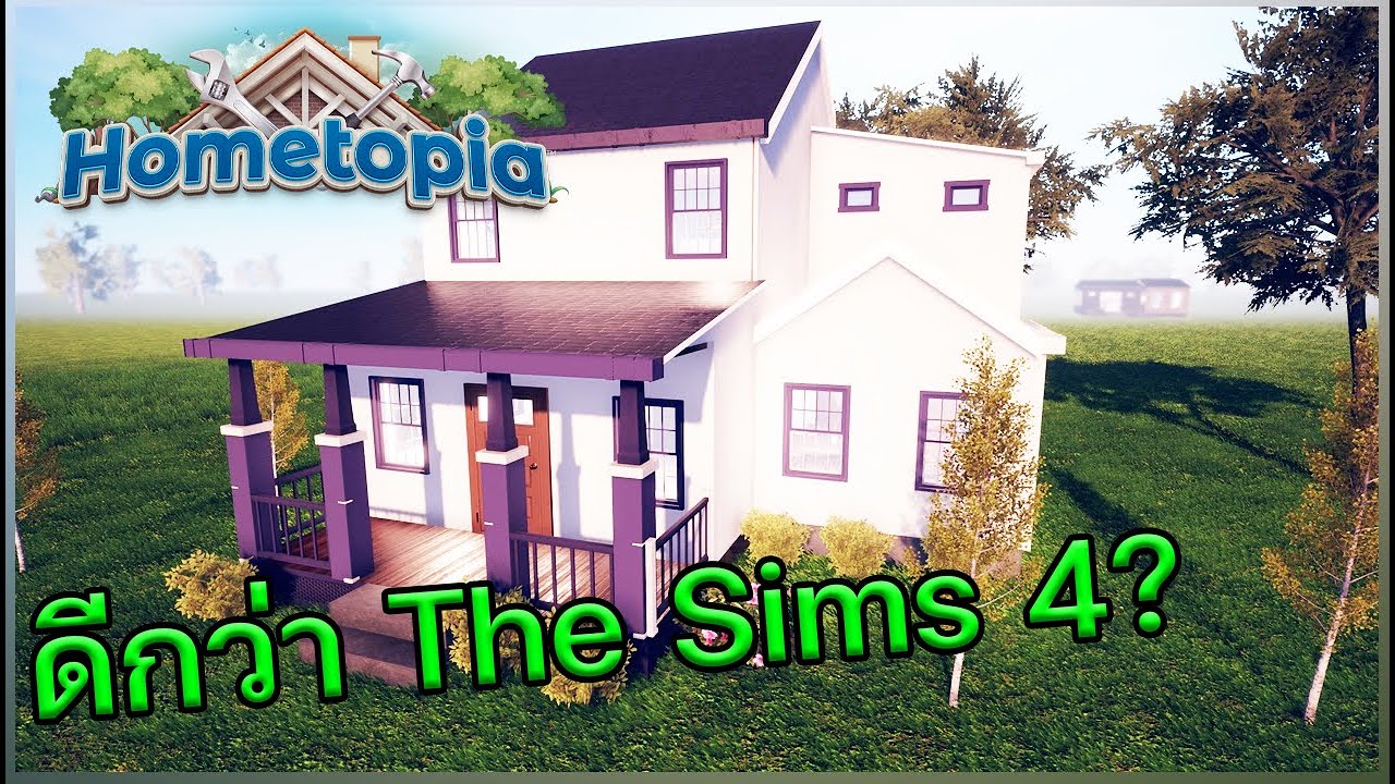 เกมสร้างบ้านเหมือนเดอะซิม  2022 Update  HOMETOPIA - เกมสร้างบ้านโคตรสมจริง หรือจะดีกว่า The sims 4?