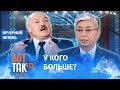 Лукашенко утер нос Токаеву! / Вечерний шпиль