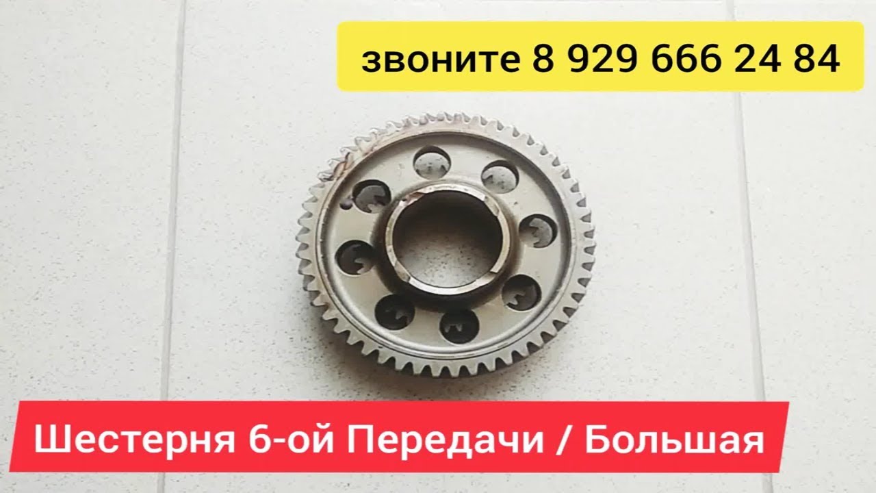 Шестерня мим 300