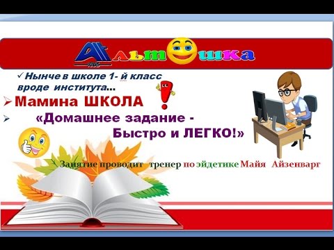 Домашнее задание быстро. Домашнее задание быстро. Домашнее задание быстро. Как быстро сделать уроки 3 класс. Как правильно делать уроки.