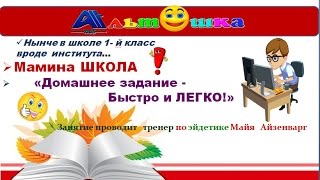 КАК СДЕЛАТЬ ДОМАШНЕЕ ЗАДАНИЕ БЫСТРО И ЛЕГКО/how to do homework(, 2015-07-20T17:04:39.000Z)