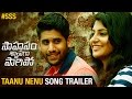 Saahasam swaasaga saagipo songs  taanu nenu song trailer  ar rahman  naga chaitanya