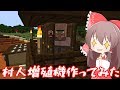 【Minecraft】食物連鎖の頂点に立ちたい#9【ゆっくり実況】