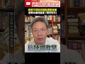 鄭麗文當選黨魁