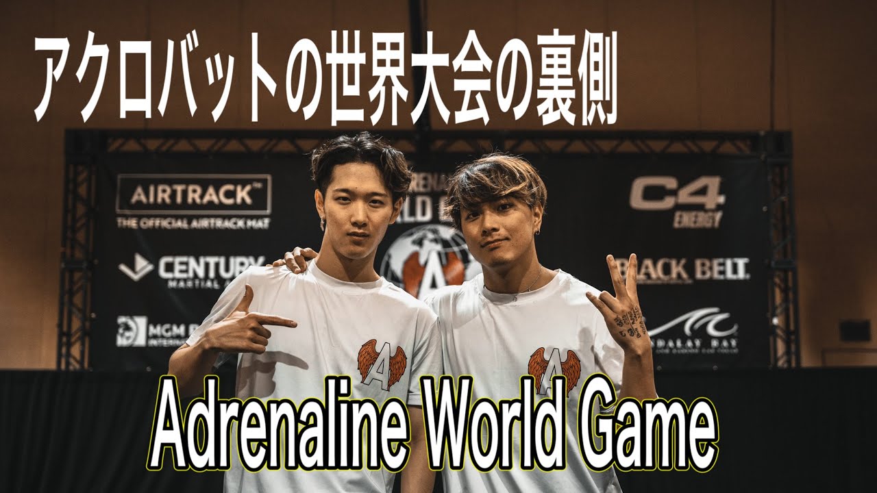 【Vlog】トリッキング世界大会の裏側がやばすぎた！「アドレナリンワールドワイド」