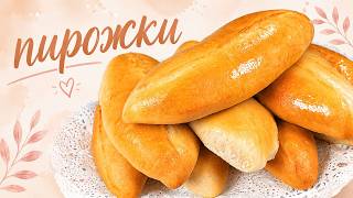 ПИРОЖКИ. Рецепта по Ваша молба, която чакате отдавна.