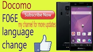 how to change language docomo phone screenshot 4