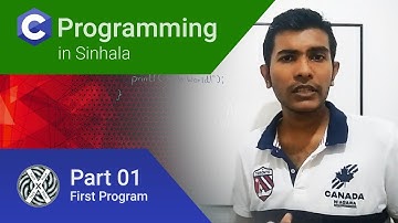 C Programming in Sinhala - Part 01 (First Program)