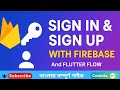 FlutterFlow Sign In &amp; Sign Up UI Design | Firebase Authentication App (Part 1)
