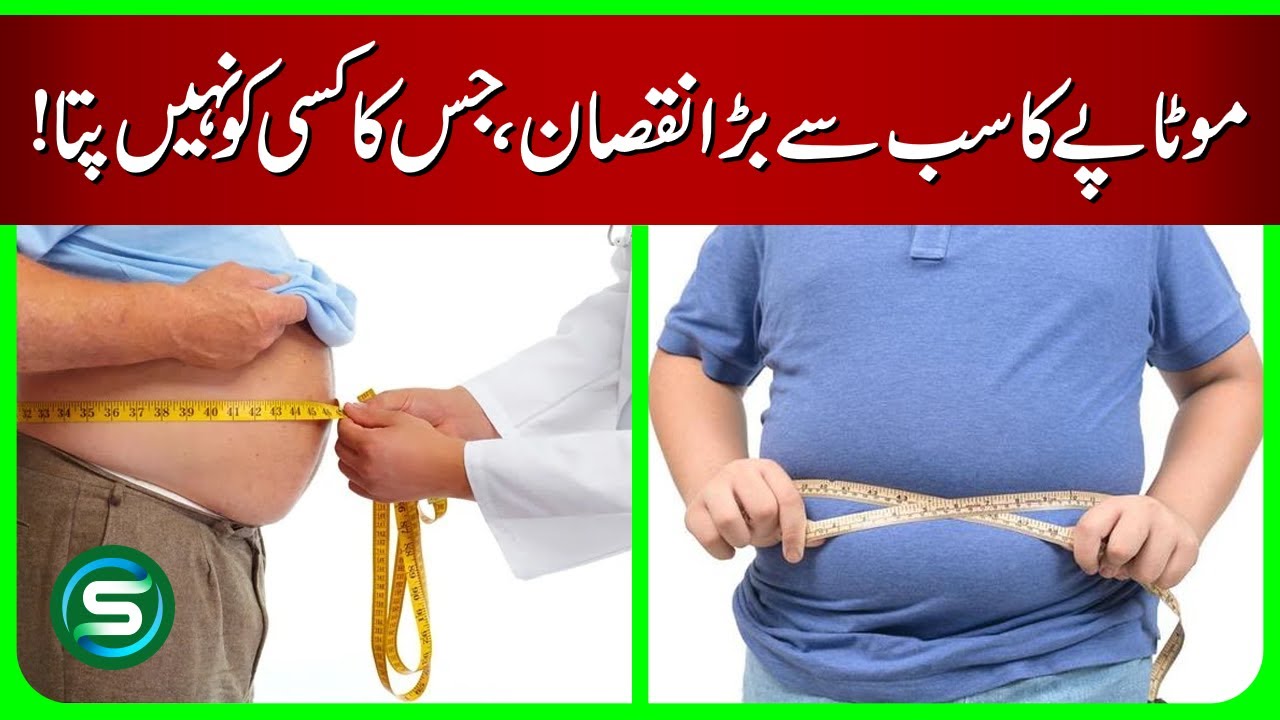 The Biggest Hidden Harm of Obesity You Didn't Know About! - YouTube