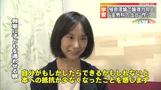 ＜子どもの未来＞論理力アップ“全教科の土台”作り