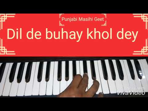 Punjabi Masihi Geet Dil de buhay khol dey Harmonium Lesson