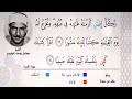 الشيخ كامل يوسف البهتيمي و ك ل إ نس ان أ ل ز م ن اه ط ائ ر ه ف ي ع ن ق ه برواية خلف عن حمزة 