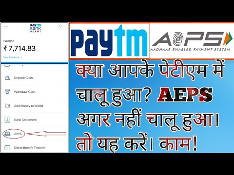 Paytm AePS BC ID JUST ₹500 Life Time | New BC Agent Singup | Paytm AePS Price Drop KYC Cash Widro