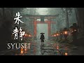 SYUSEI – Japanese Ambient Music for Meditation in the Forest (朱静)