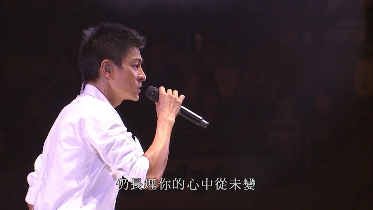 [HD] 劉德華《17歲》LIVE @2007 WONDERFUL WORLD TOUR