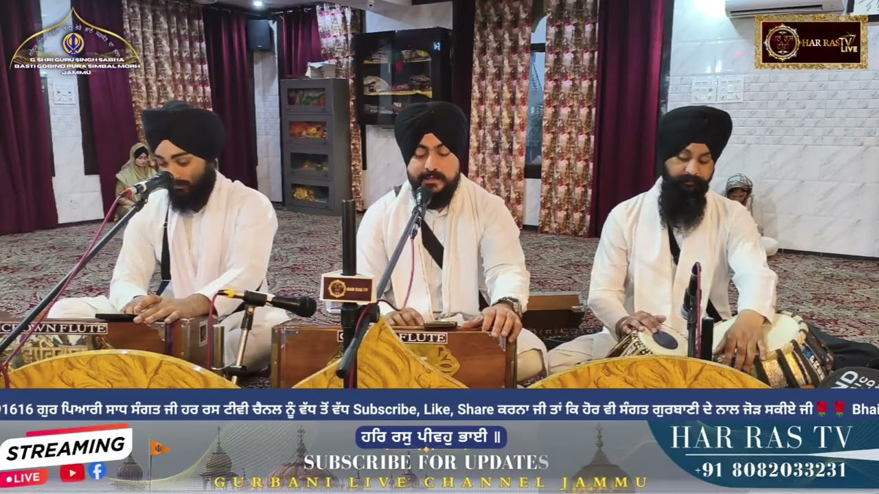 BHAI RAJINDER SINGH SEHAJ JAMMU WALE GURBANI KIRTAN FEB 