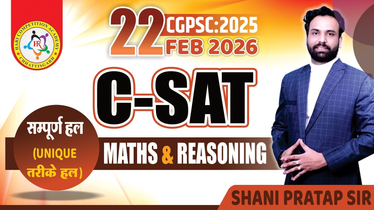 CGPSC 2025 CSAT—MATHS AND REASONING SOLVED BY SHANI  Pratap Singh SIR