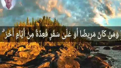 شهر رمضان الذي أنزل فيه القرآن _آيات من سورة البقرة بصوتي "القارئ معاذ مخلص"_mouad moukhliss