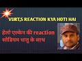 vurts reaction। important reaction by Sonu sir .
