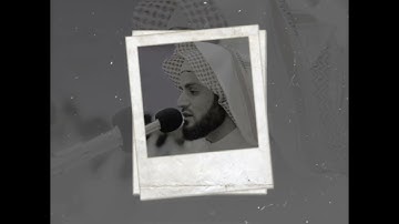 شیخ رعد الکردی  سورة المائدة  ( ٧٢ - ٧٣ - ٧٤ -٧٥ )