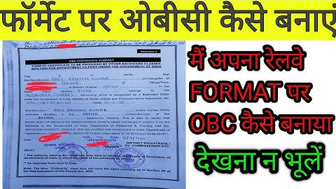 Railway FORMAT par O.B.C kaise banayen(बिलकुल आसान तरीका से)✌️✌️