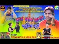 Jabo Jabo Bole Ami Jate Pari Nai New Purulia Song Status Video SR STATUS ZONE