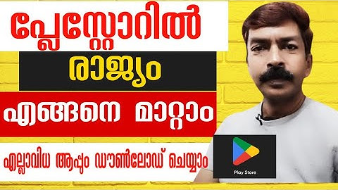 How to change country or region in playstore in 1 minute |