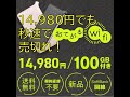 おてがるWifi 、14,980円でも秒速で売切れです。購入画面レポート。