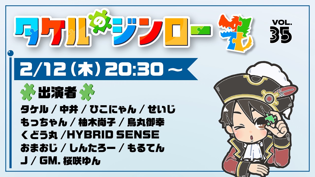 【しんたろー視点】タケルさん主催zoom人狼 2/12