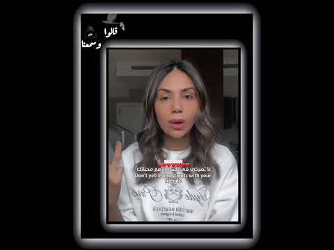 تضحكي بصوت عالي اكسبلور 2024 كلام من القلب قالوا وسمعنا