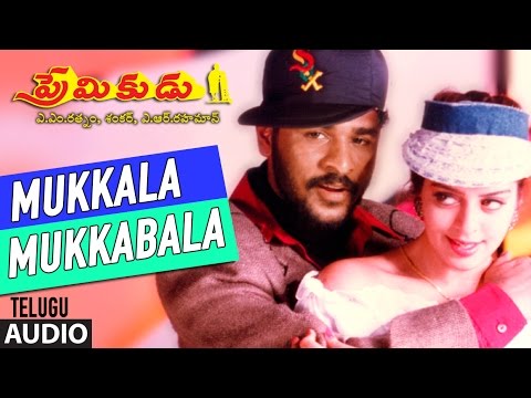 Mukkala Mukkabala Full Song || Premikudu || Prabu Deva, Nagma, A.R Rahman || Telugu Songs 2016