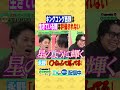 キングコング西野は生きている間は評価されない 永野は「○ね!って思ってる」 #ひっかかりニーチェ#永野 #くるま #三谷紬
