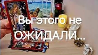 УЗНАЕМ ☎️ ЧТО ОН ПЛАНИРУЕТ С ВАМИ СЕЙЧАС ⁉️ 🕺 ##таро