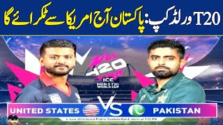 Pakistan Vs America | Pakistan’s first Match in T20 World Cup 2024 Today | Dawn News