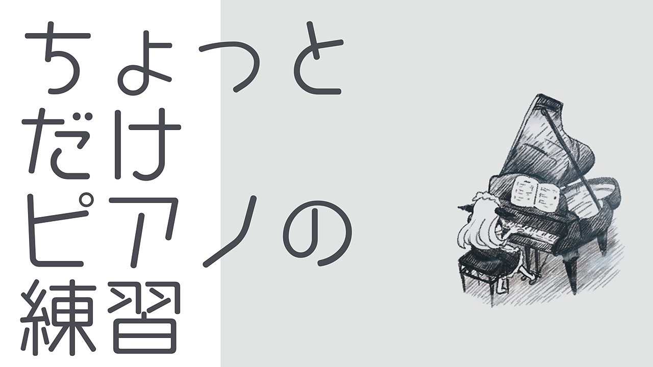 【10/11(日)】朝枠ピアノの練習【Vtuber🐏🐏🐏🐏】