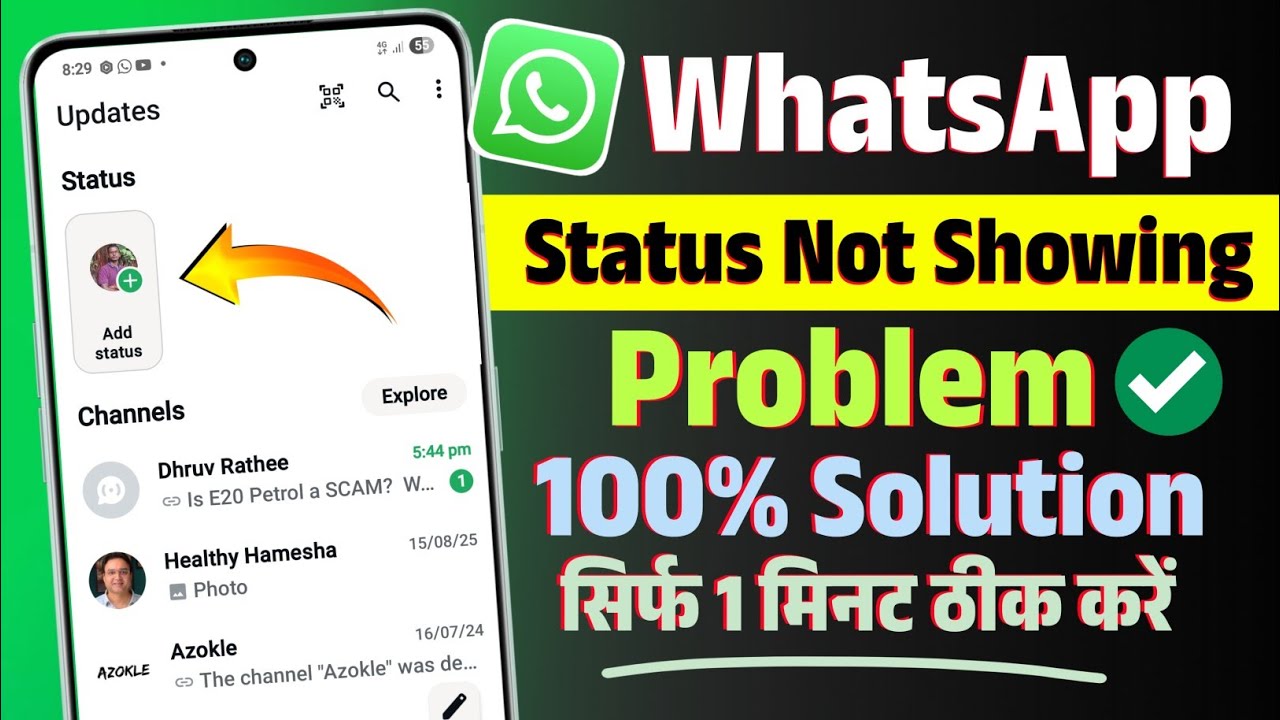 How to fix whatsapp status not showing problem 2025 | whatsapp status not showing problem solve