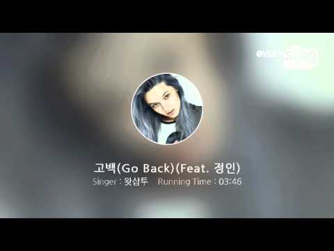 [everysing] 고백(Go Back)(Feat. 정인)
