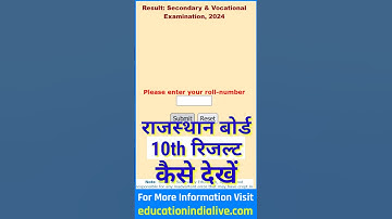 Rajasthan 10th Board Result 2024 Kaise Dekhe || How To Check RBSE 10th Result 2024