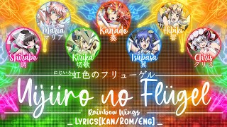 【FULL】『Nijiiro no Flügel』— Symphogear Wielders — Lyrics[Kan/Rom/Eng]