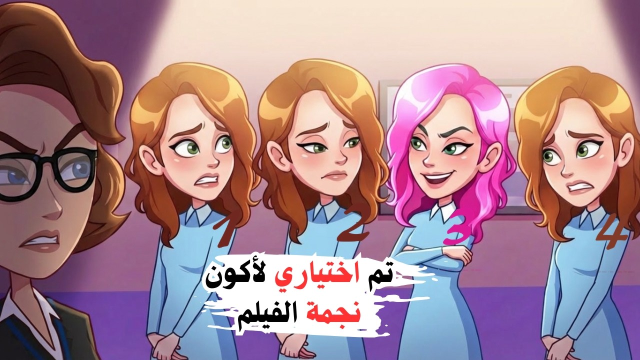 أصبحت ضحية لتسلية شخص آخر...لكن ما حدث غير حياتي