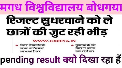 Magadh university part 3 result pending 2019,mu bodhgaya part 1/2/3 result pending 2019